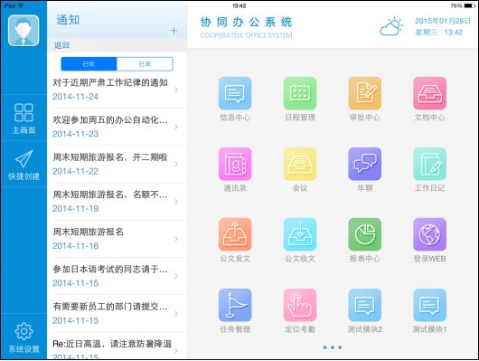 网页设计app界面ui设计工控屏专题页网站建设