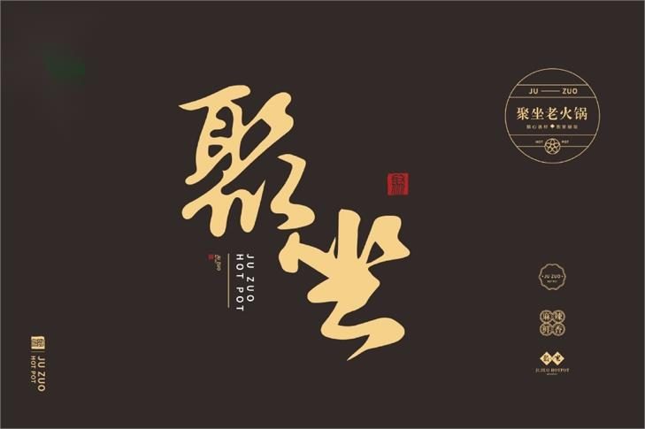 餐饮品牌连锁国际logo设计vi图形企业标志全案